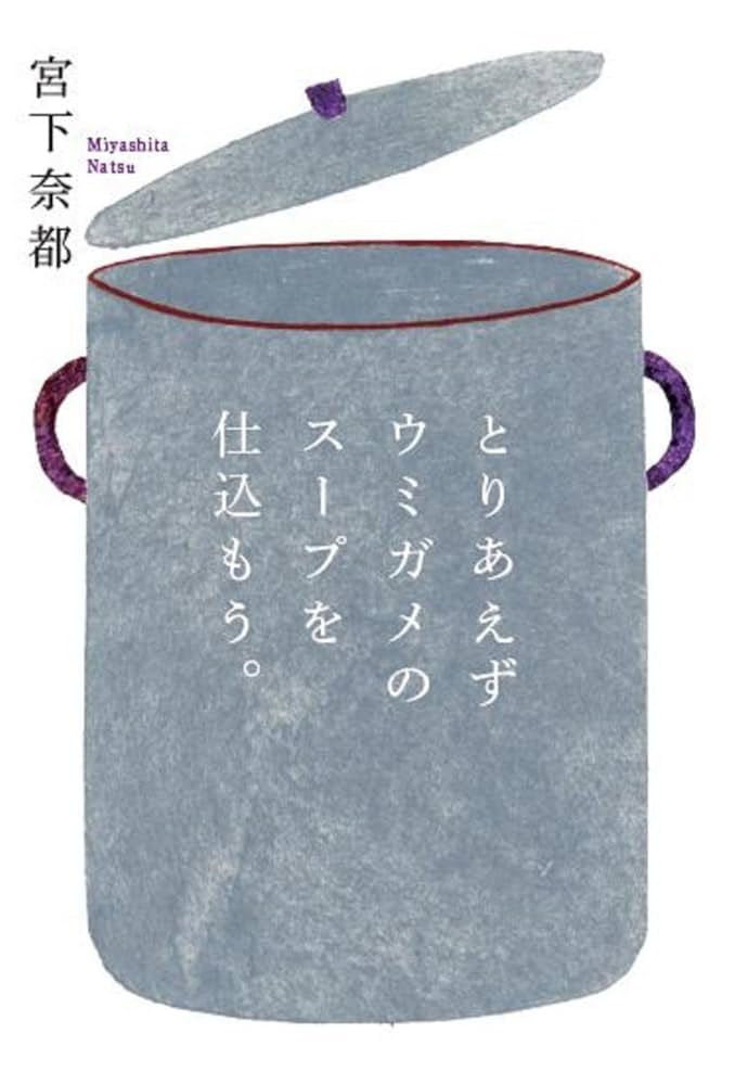 スープの本 スープ大全 | 旭屋出版